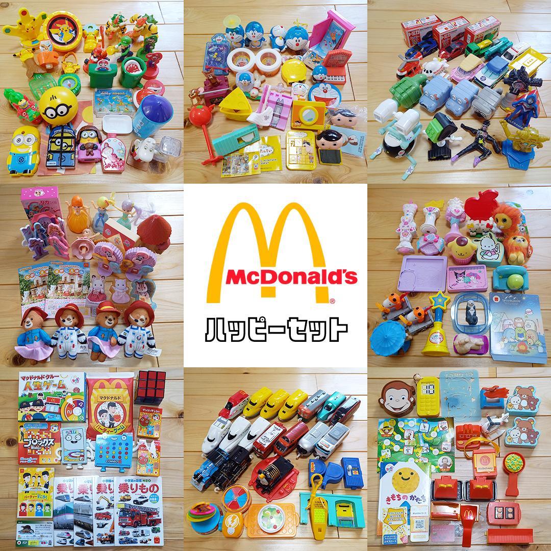 マクドナルド ハッピーセット まとめ売り 約150点 大量 プラレース