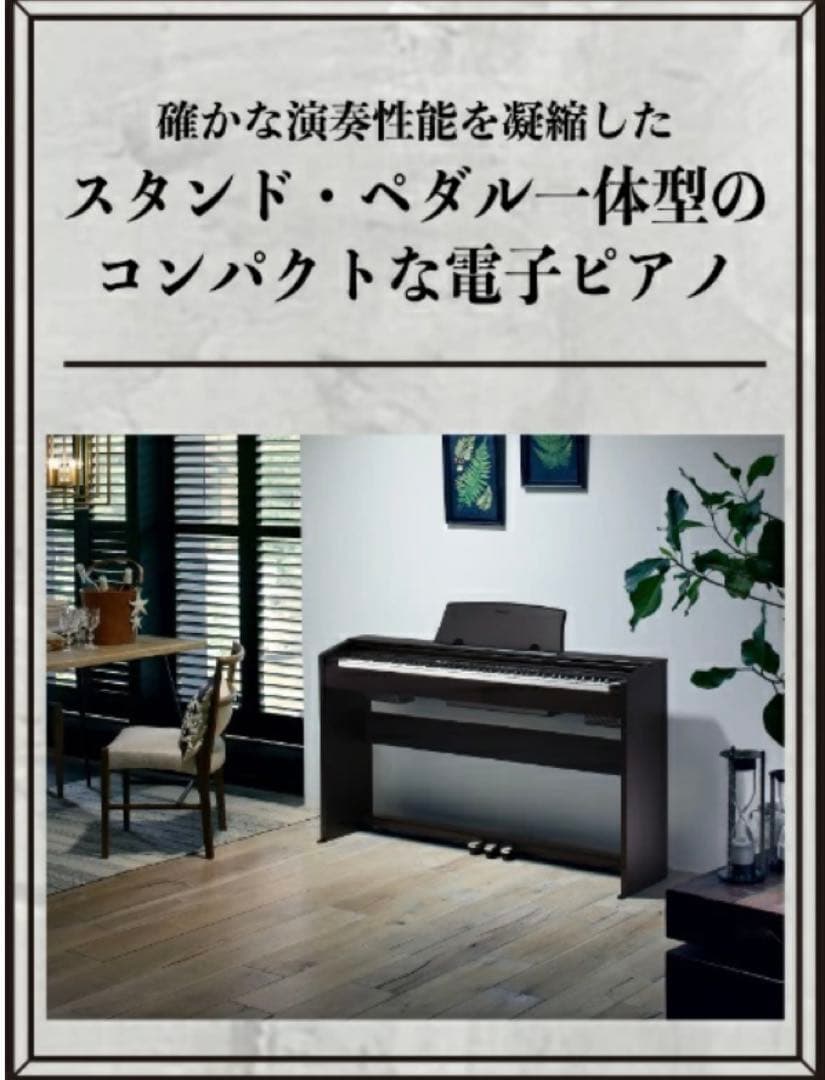 さいたま市直接引取限定】PX-770BN 2018 CASIO Privia - メルカリ