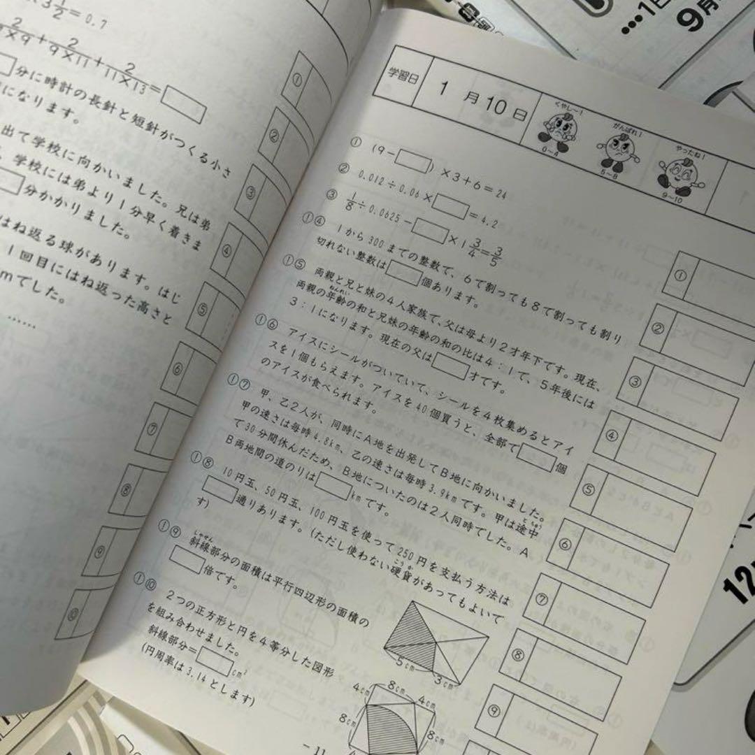 ㉓や 希少未記入 サピックス SAPIX 6年 算数 基礎力トレーニング