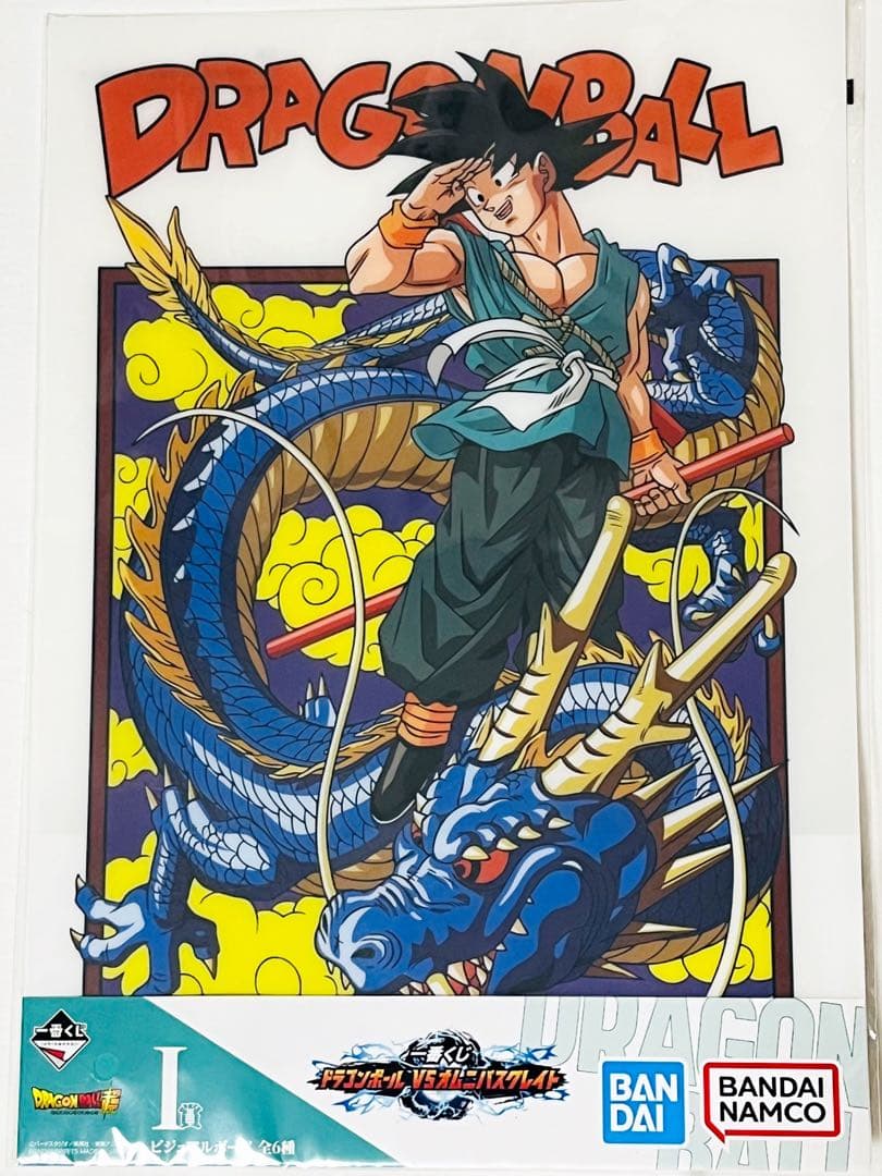 バイバイ悟空/ドラゴンボールVSオムニバスグレイト I賞 ビジュアル