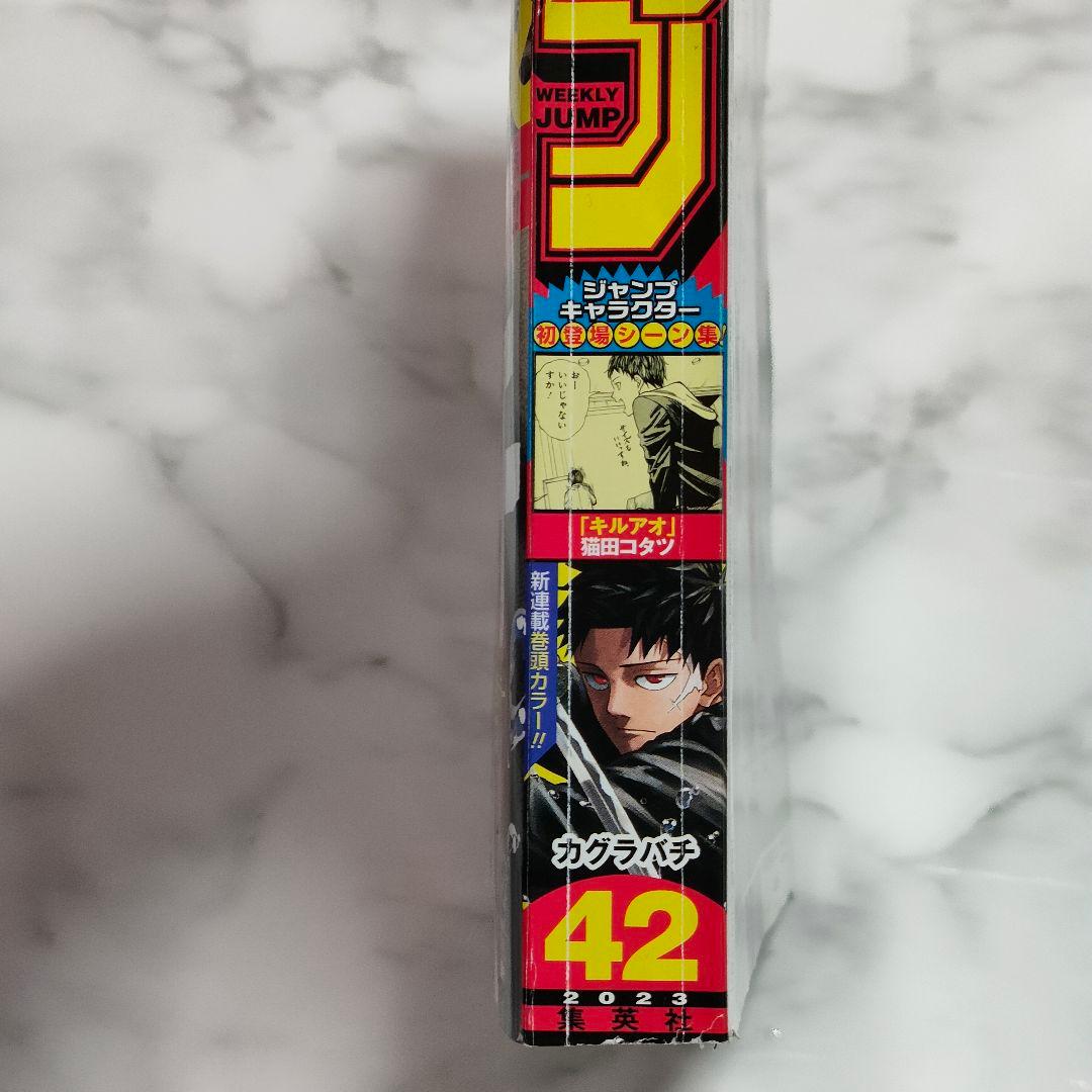 カグラバチ 新連載 外薗健 週刊少年ジャンプ 2023 42号 - メルカリ