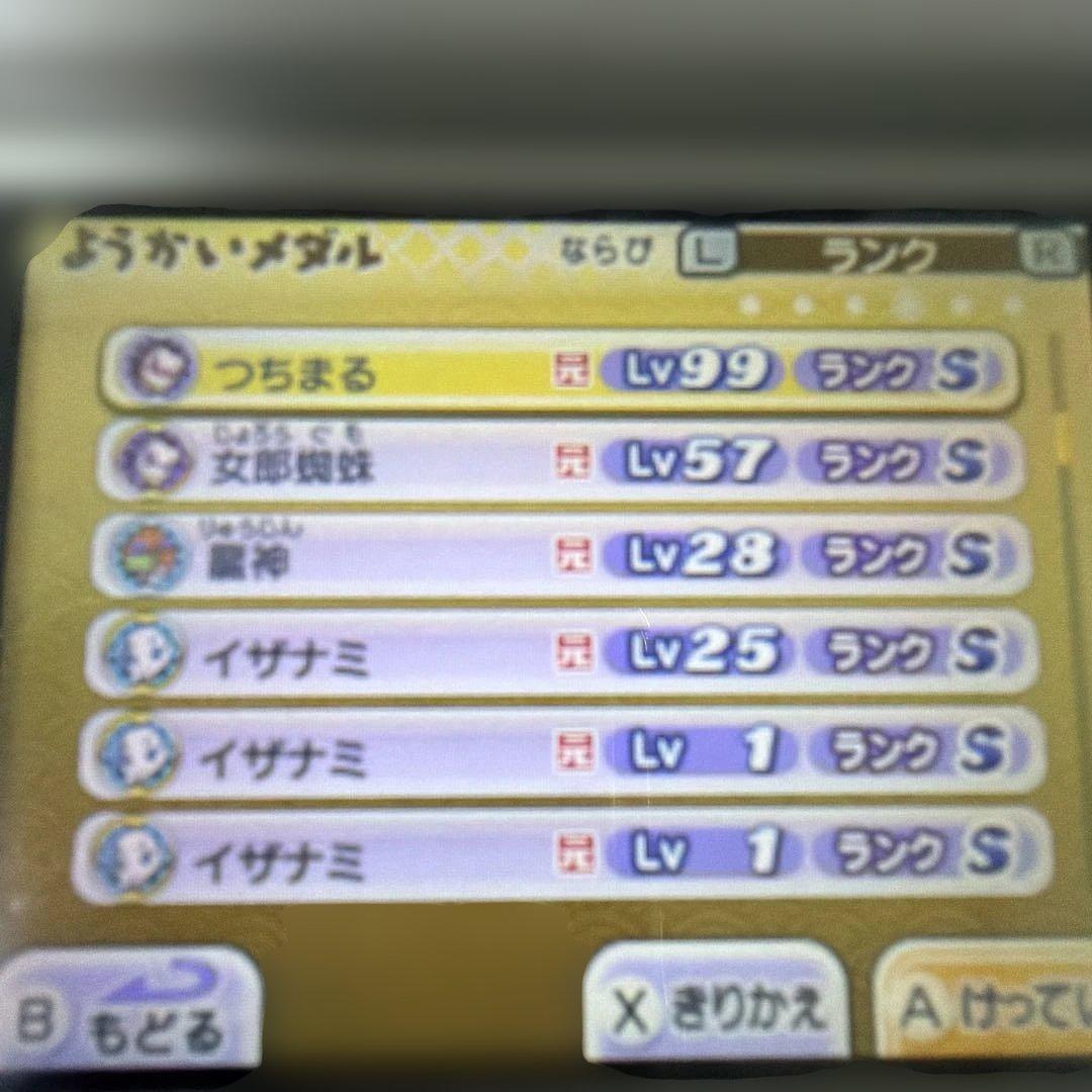 強データ】妖怪ウォッチ2 元祖 99レベル19体 - メルカリ