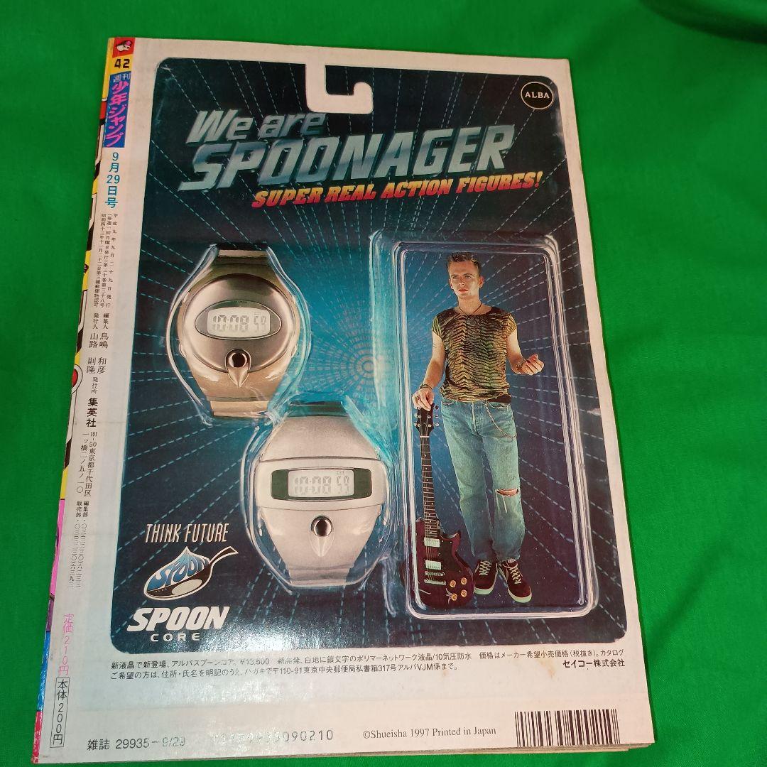 週刊少年ジャンプ 1997年42号 - メルカリ