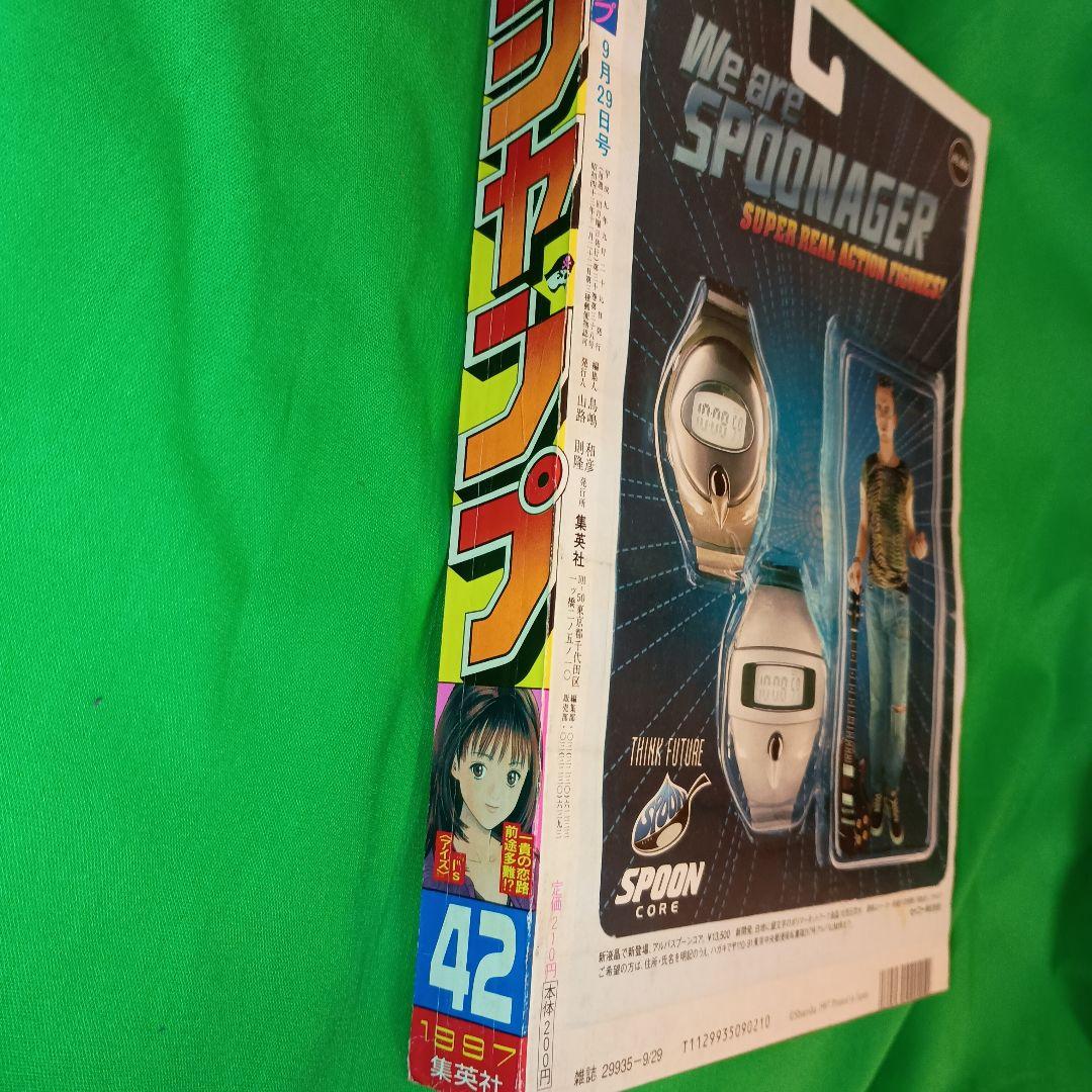 週刊少年ジャンプ 1997年42号 - メルカリ