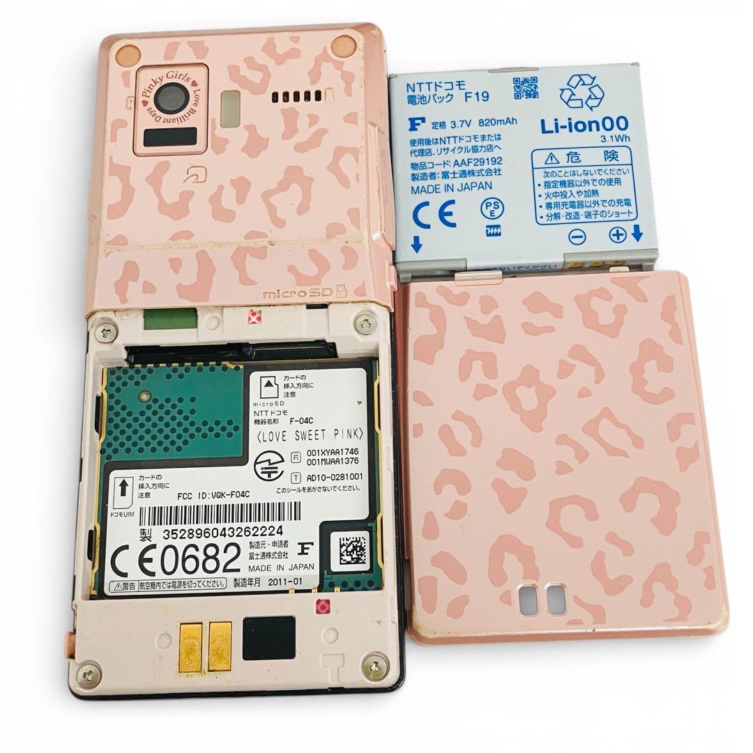 ジャンク・レア・希少】ドコモ F-04C Pinky Girls コラボモデル - メルカリ