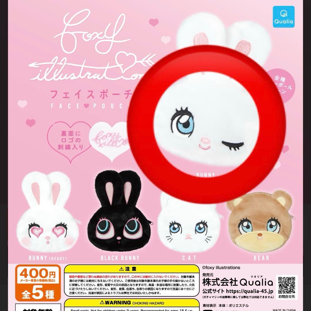 foxy illustrations グッズセット - メルカリ