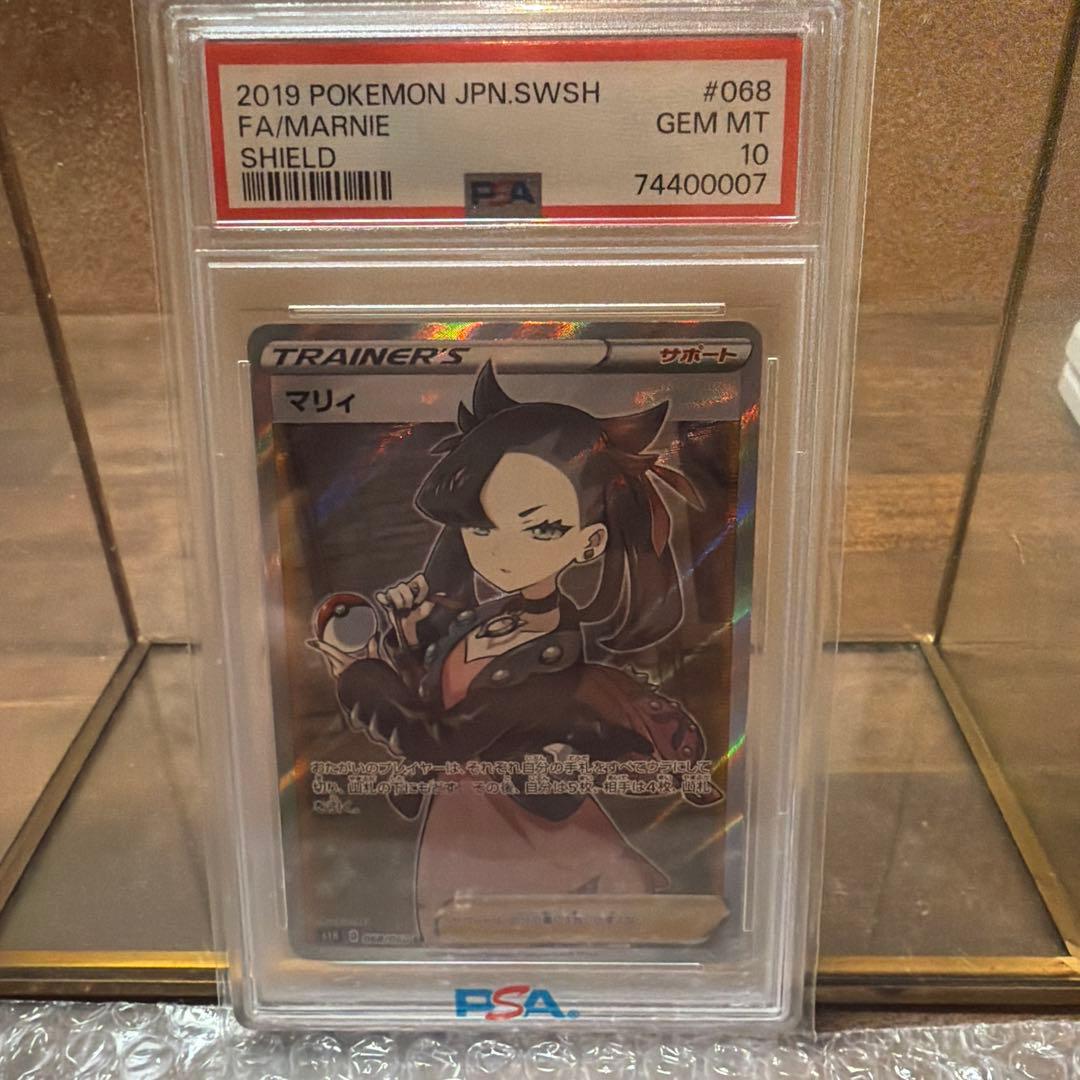 【PSA10】マリィ 068/060SR マリィ 068/060 SR シールド PSA10｜トレファクONLINE