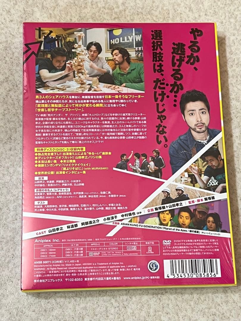 【新品・未開封※】REPLAY&DESTROY DVD-BOX