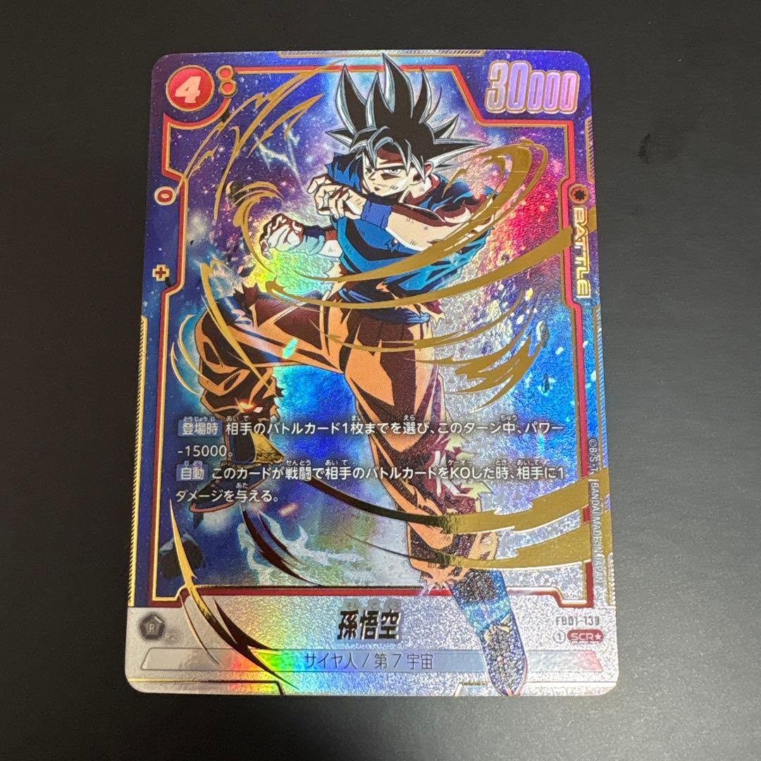 孫悟空 SCR パラレル 覚醒の鼓動 フュージョンワールド - メルカリ