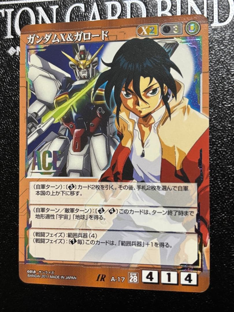 限定値下げ！ ガンダムウォー 茶 ACE ガンダムX＆ガロード ① - メルカリ