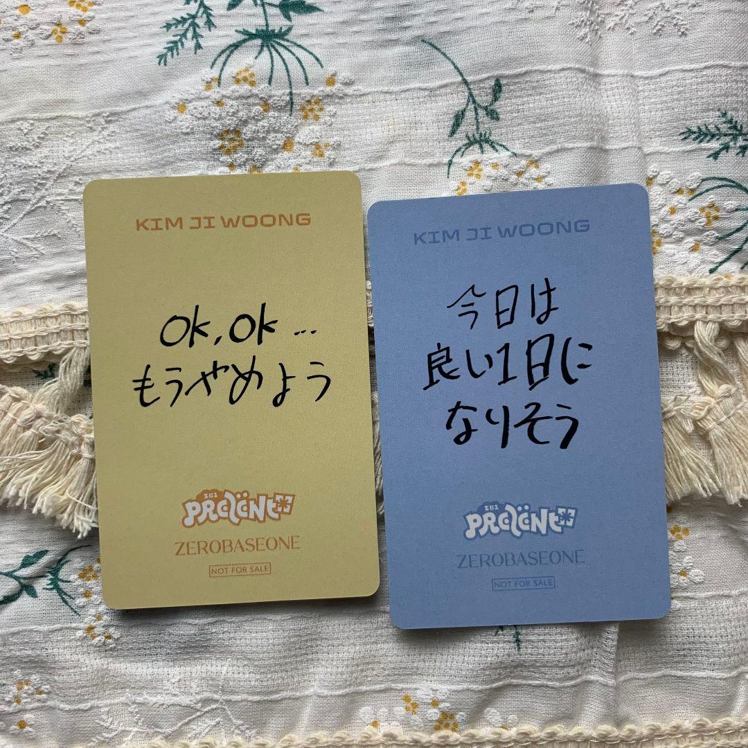 ZB1 B賞 あっち向いてホイ 負け 勝ち トレカ キムジウン 2枚 - メルカリ