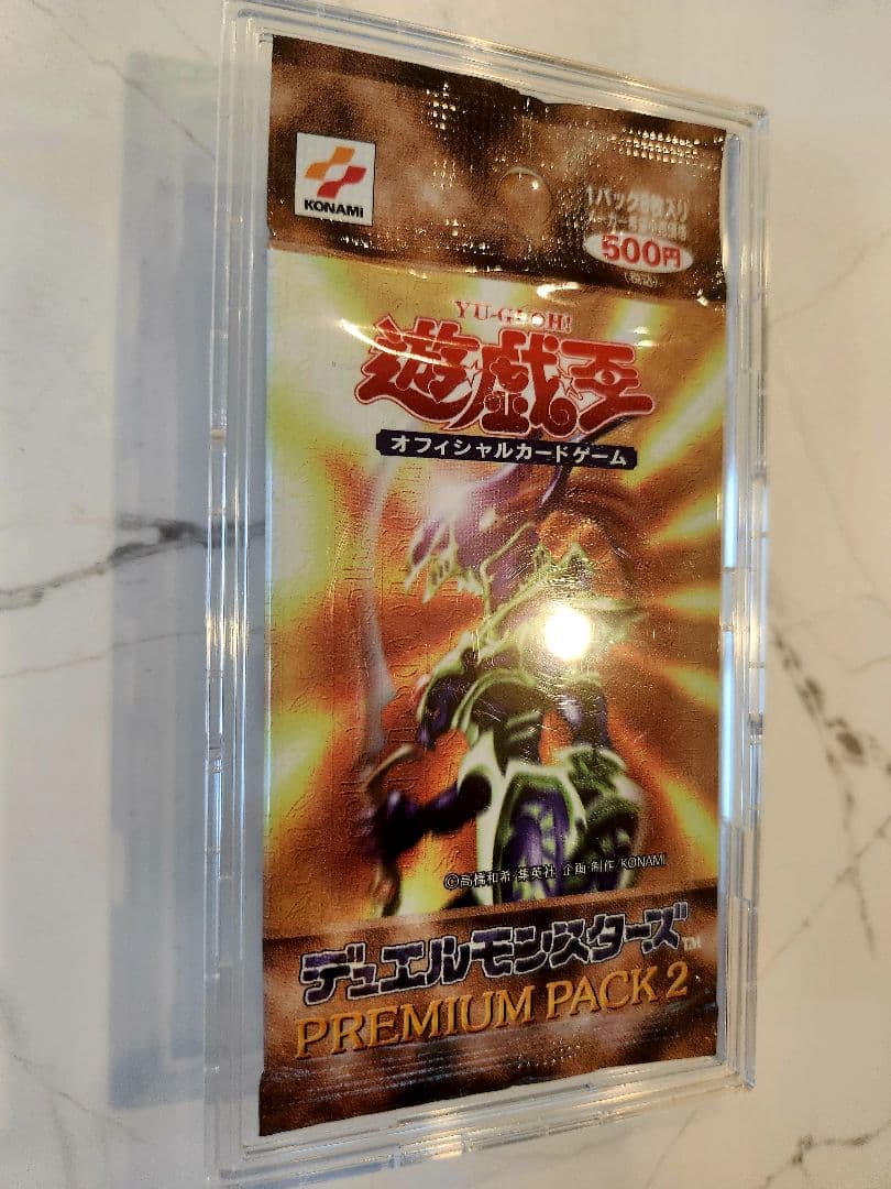 《未開封》遊戯王 初期 プレミアムパック2 当時物！最安値