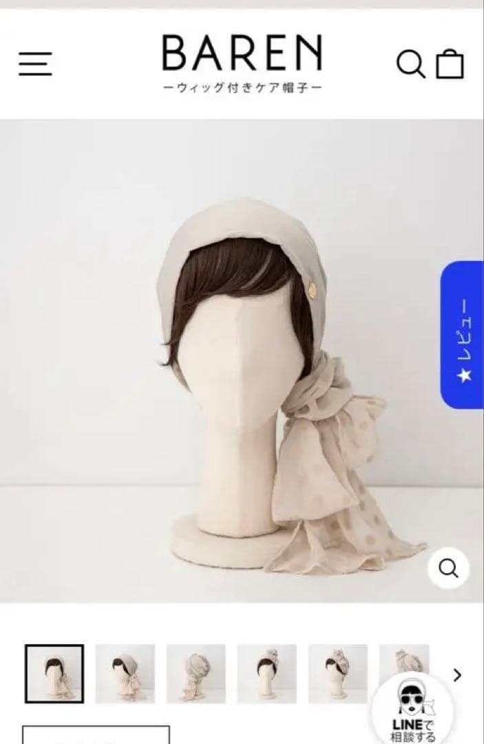 BAREN 前髪ウィッグ付き医療用帽子 ドットシフォンベージュ ウィッグ付き医療用帽子専門店 【BAREN（バレン）】