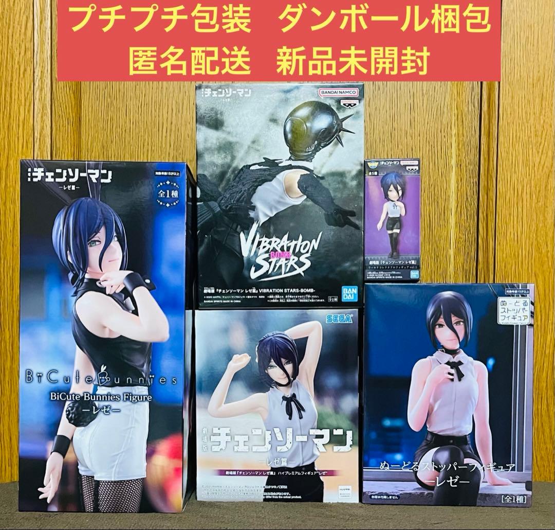 チェンソーマン レゼ フィギュア セット バニー ハイプレミアム