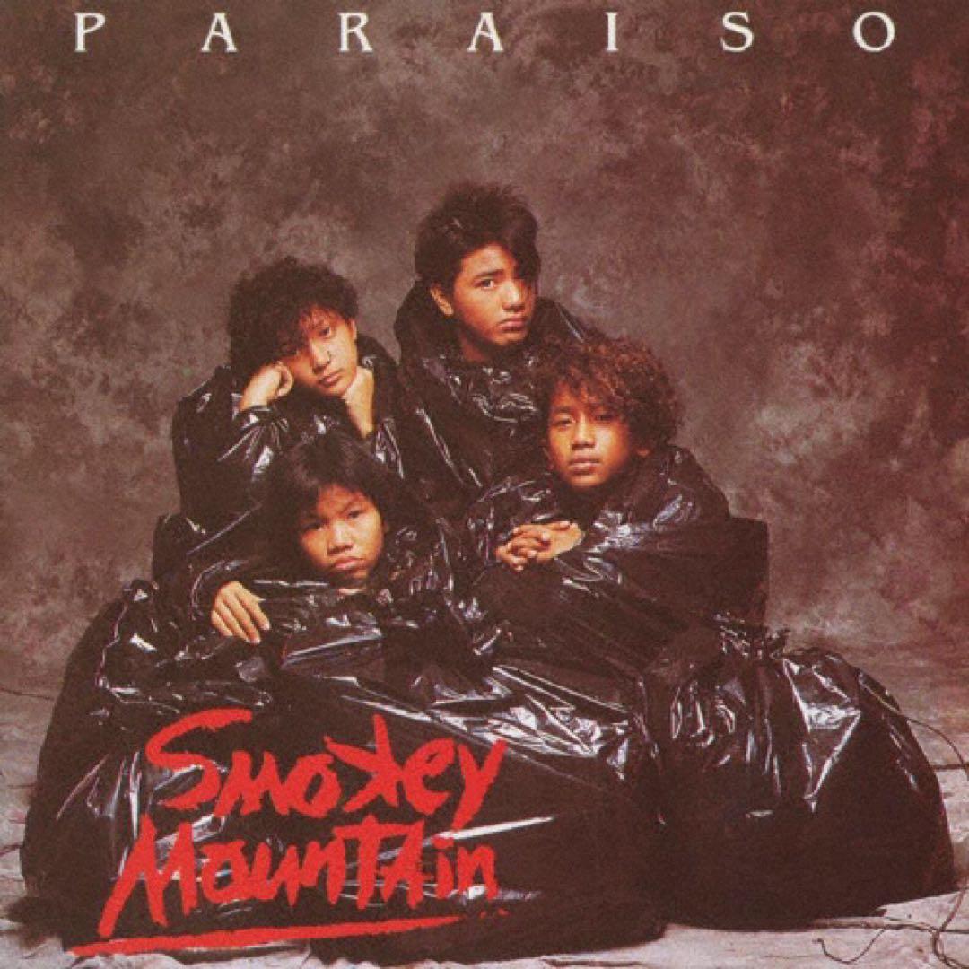 スモーキー・マウンテン未開封CD「パライソ」日本デビュー盤 Amazon.co.jp: ORIGINAL TRACKS VOL.1: ミュージック