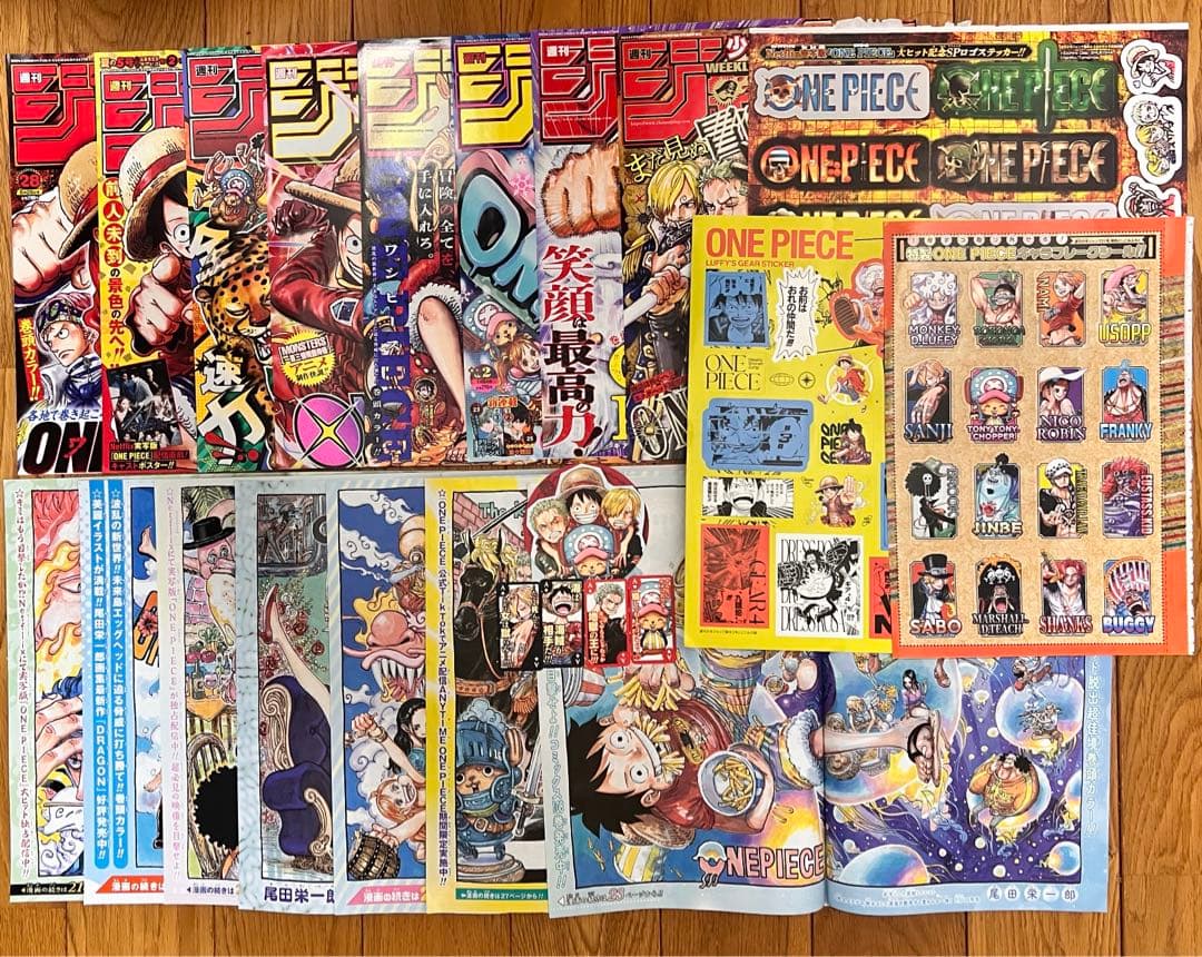 ONE PIECE ジャンプ 本誌 切り抜き 表紙 巻頭カラー 風呂 セット