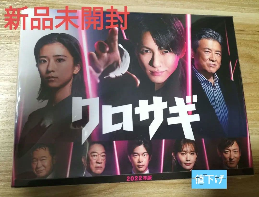 再々値下げ】クロサギ(2022年版) Blu-ray BOX〈4枚組〉 - メルカリ