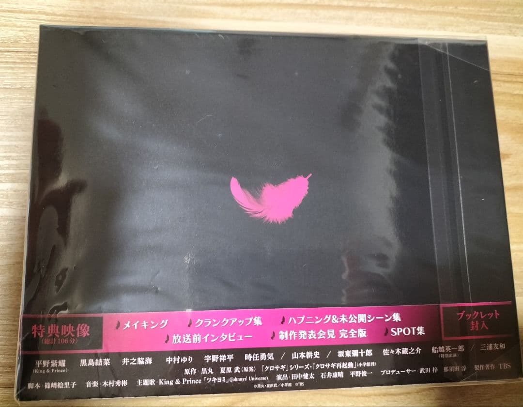 再々値下げ】クロサギ(2022年版) Blu-ray BOX〈4枚組〉 - メルカリ