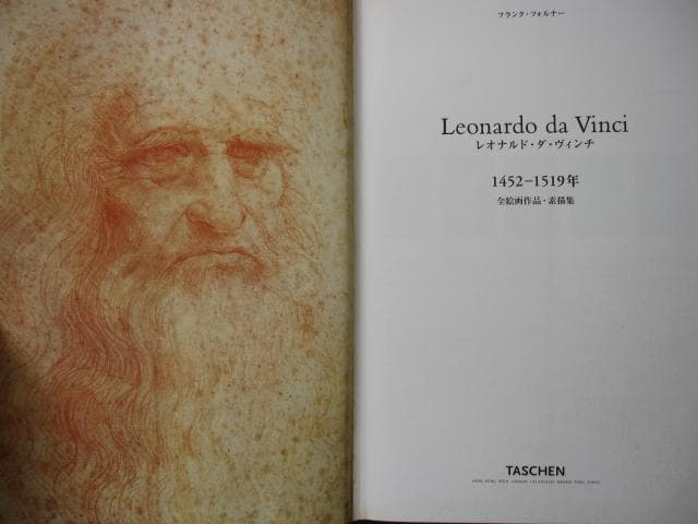 レオナルド・ダ・ヴィンチ 全絵画作品・素描集 1452 1519年 - メルカリ