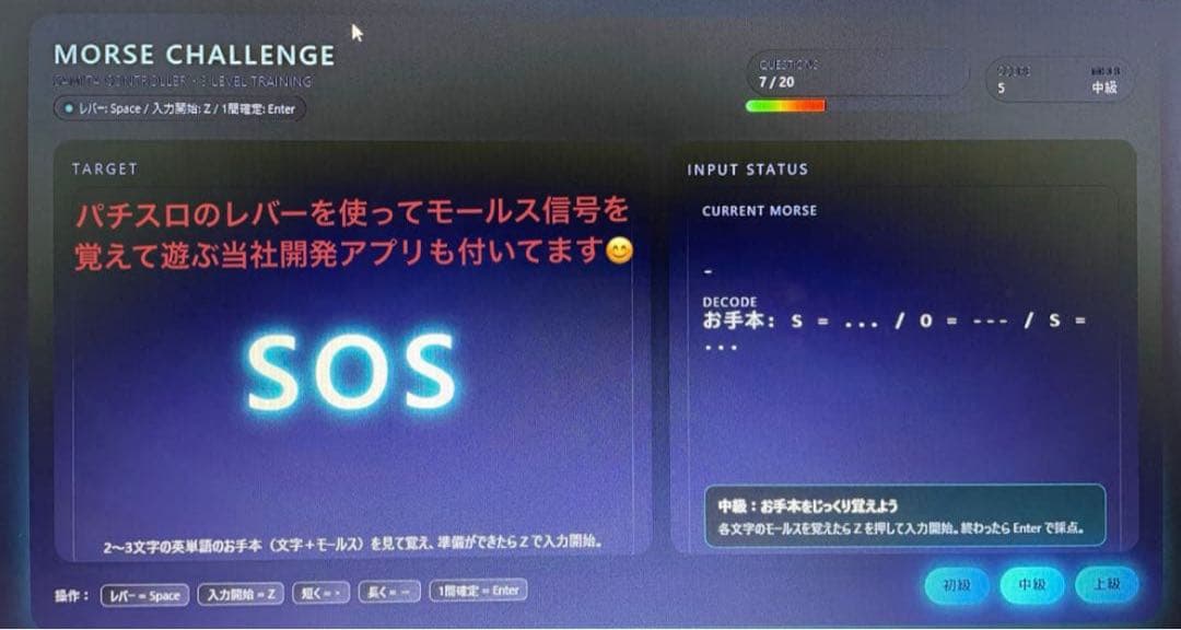 サミータウンコントローラー本物レイアウトボタン連動LED &バイブ