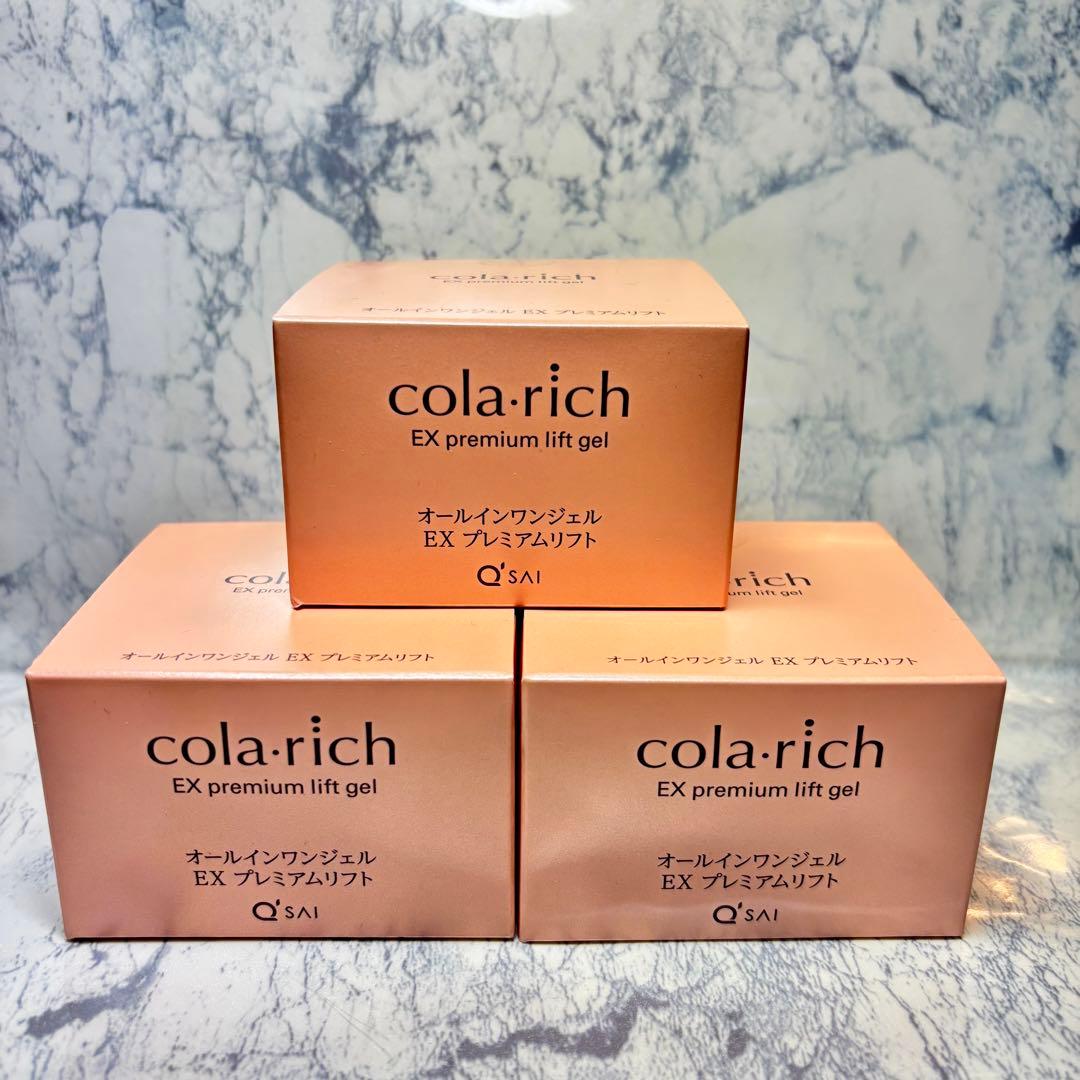 3個セット】コラリッチEXプレミアムリフトオールインワンジェル