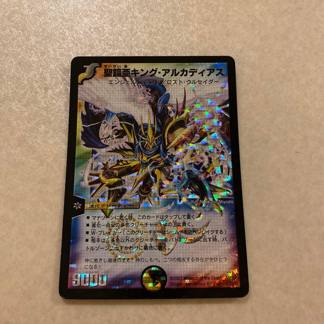 デュエルマスターズ カード 引退品 デュエマ 引退品 デュエマ 引退品