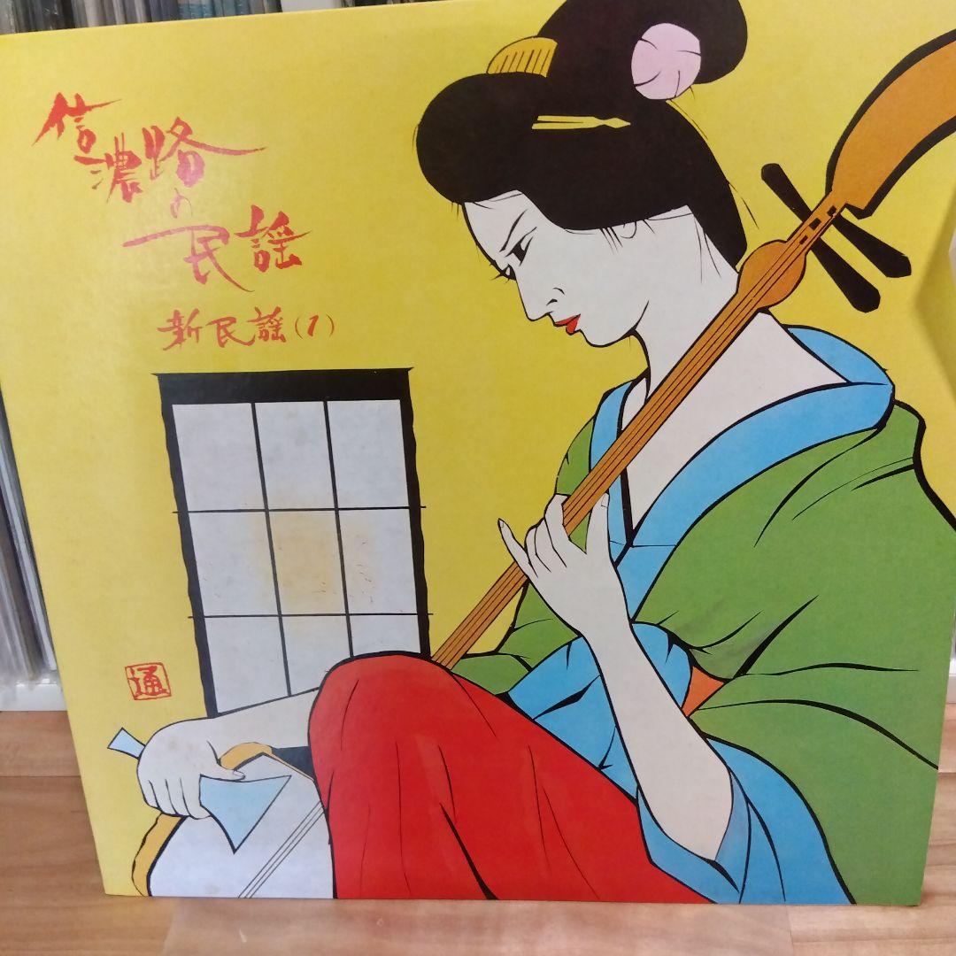 信濃路の抒情・信濃路の民謡 10枚組LP+EP 解説書付き