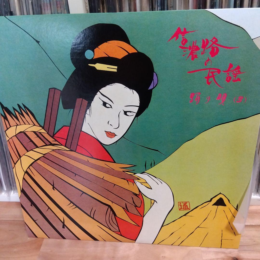 信濃路の抒情・信濃路の民謡 10枚組LP+EP 解説書付き