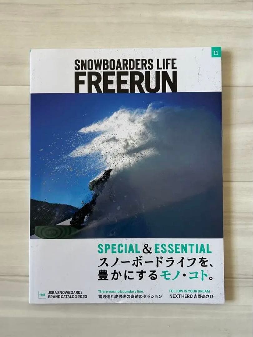 スノボ雑誌フリーラン'17年12月号-'24年12月号 - メルカリ