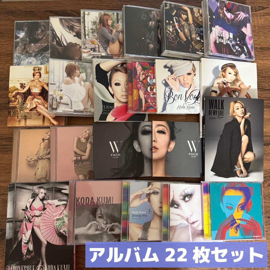 倖田來未 アルバム 22枚セット - メルカリ
