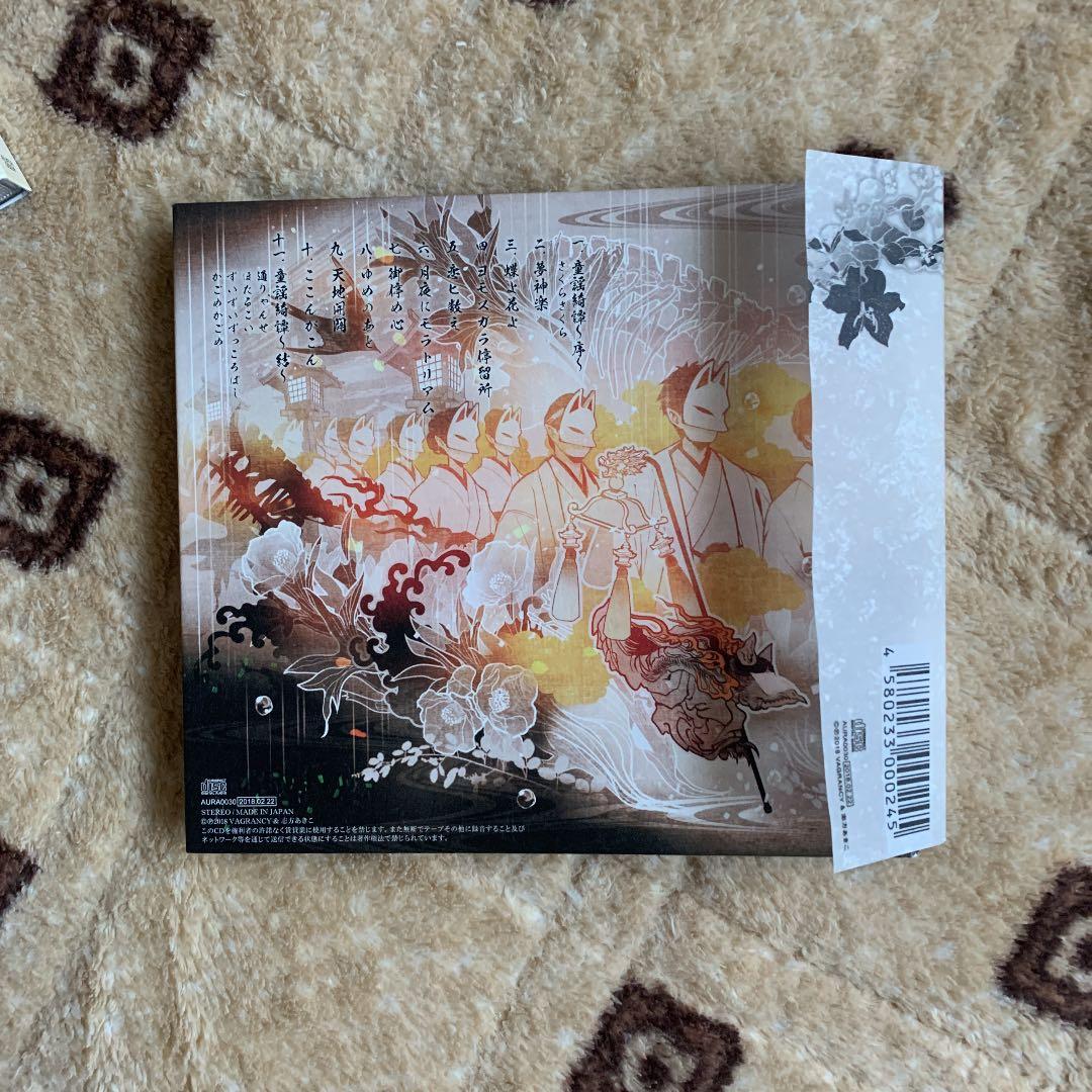 志方あきこ 「あやし」 - メルカリ