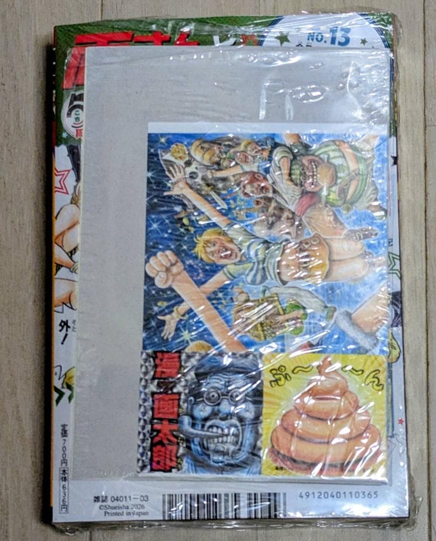 新品【付録完備】最強ジャンプ2026年 3月号 10冊セット シュリンク付き