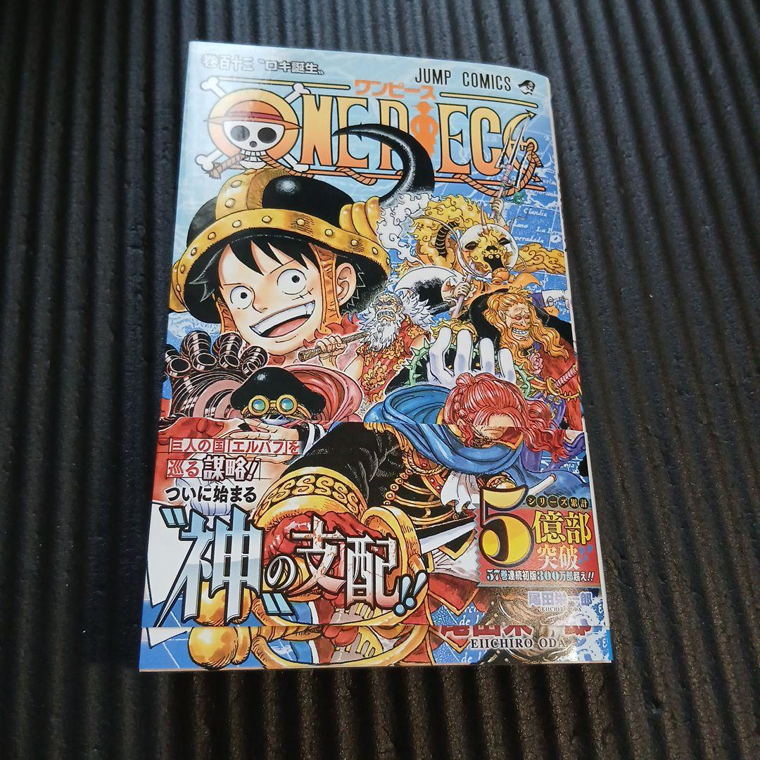ONE PIECE 第113巻 - メルカリ