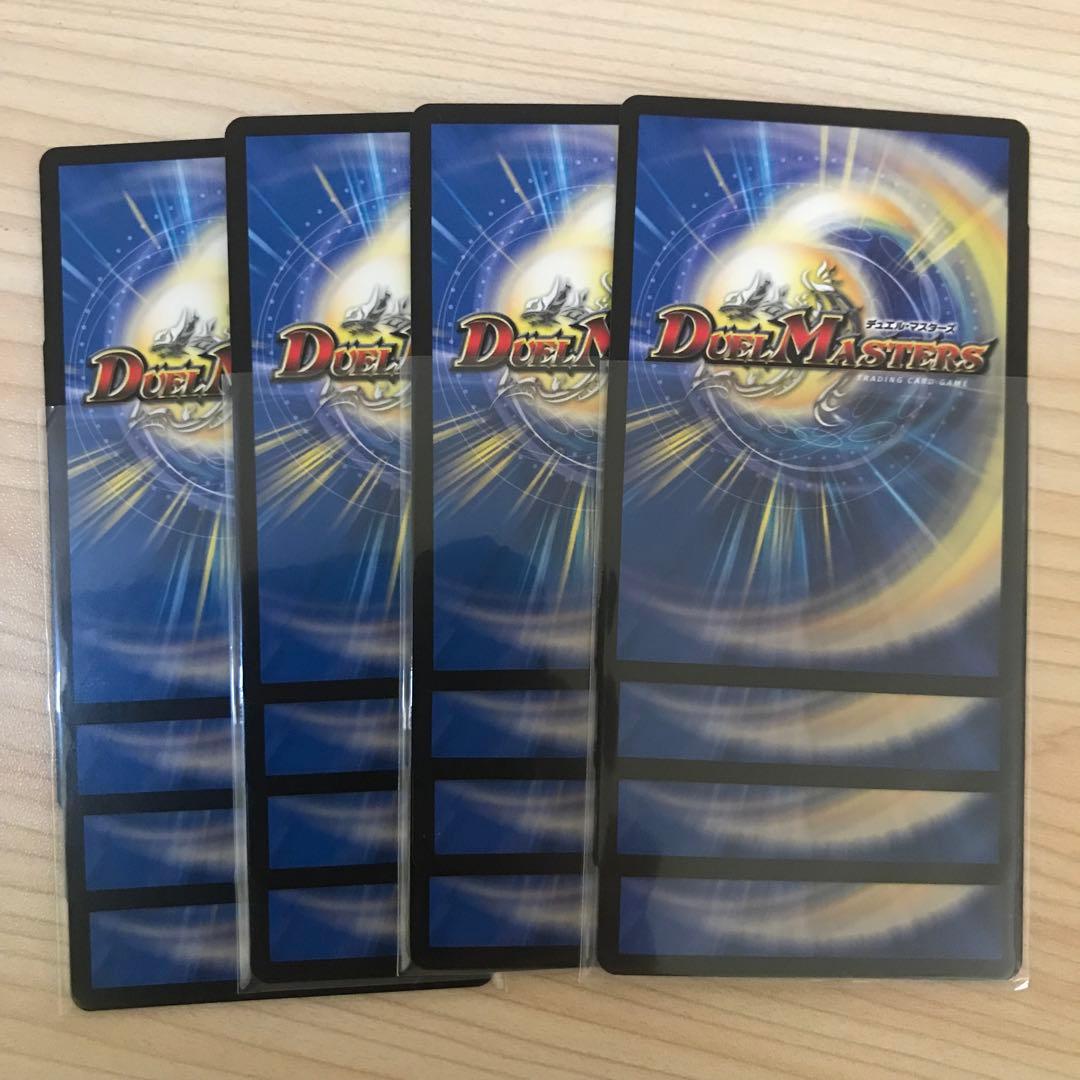 デュエルマスターズ 創世竜ループデッキパーツ - メルカリ