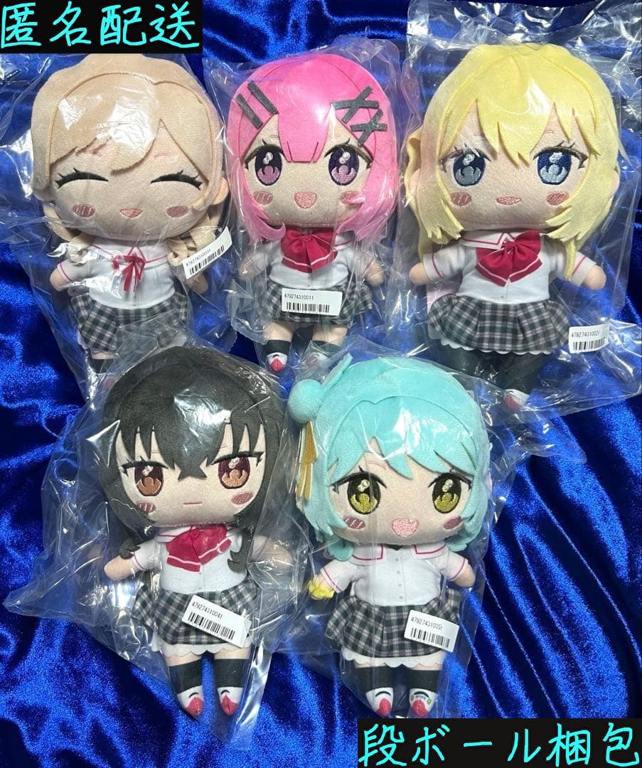 オンクレ未開封品5点】わたなれ みでぃあんぬいぐるみ 全種セット