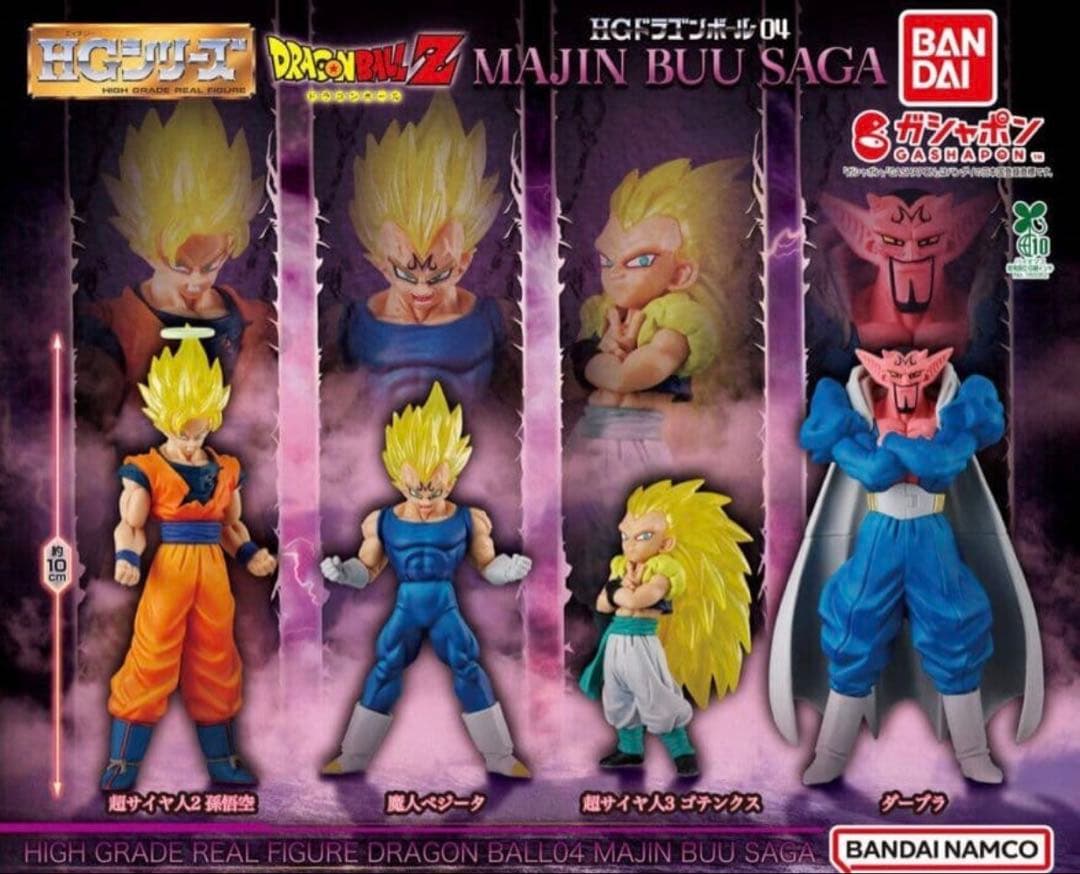 HGドラゴンボール04 MAJIN BUU SAGA 全4種 フルコンプセット - メルカリ