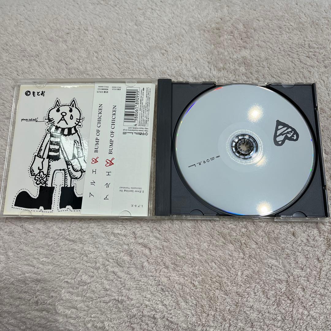 BUMP OF CHICKEN CD - メルカリ