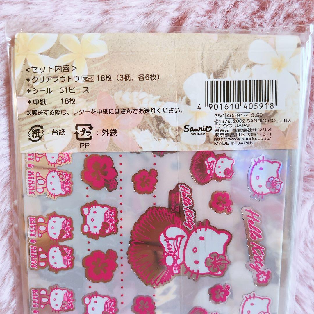 希少レア ハローキティ 日焼け 封筒パック トロピカルフルーツ 2002