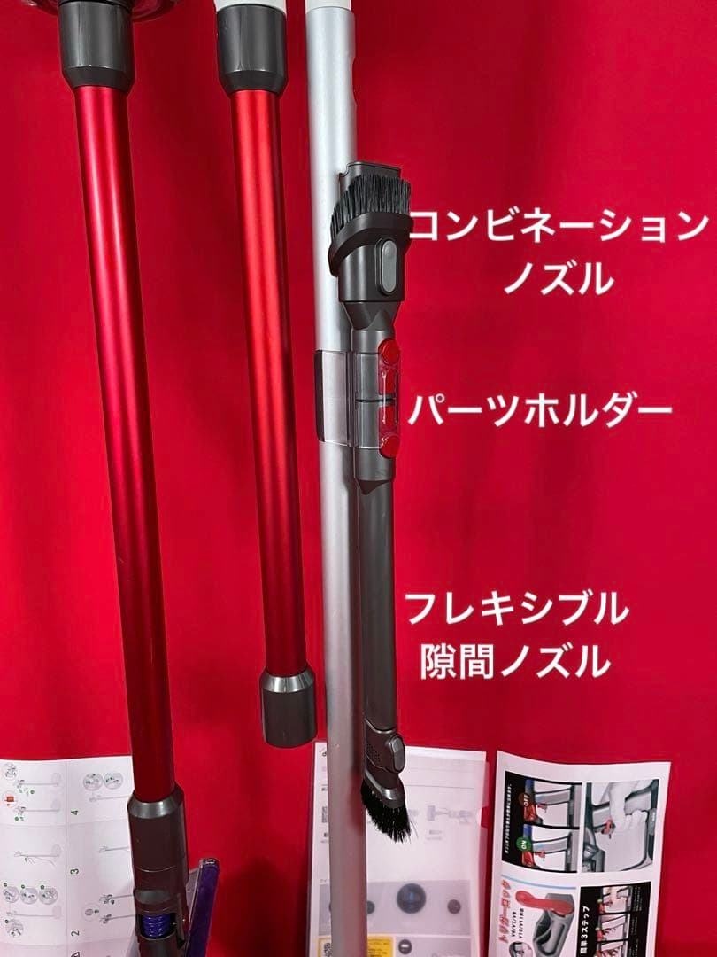 ダイソン⑥SV14V11 純正スタンド 純正2本のパイプ ヘッド選択 補強