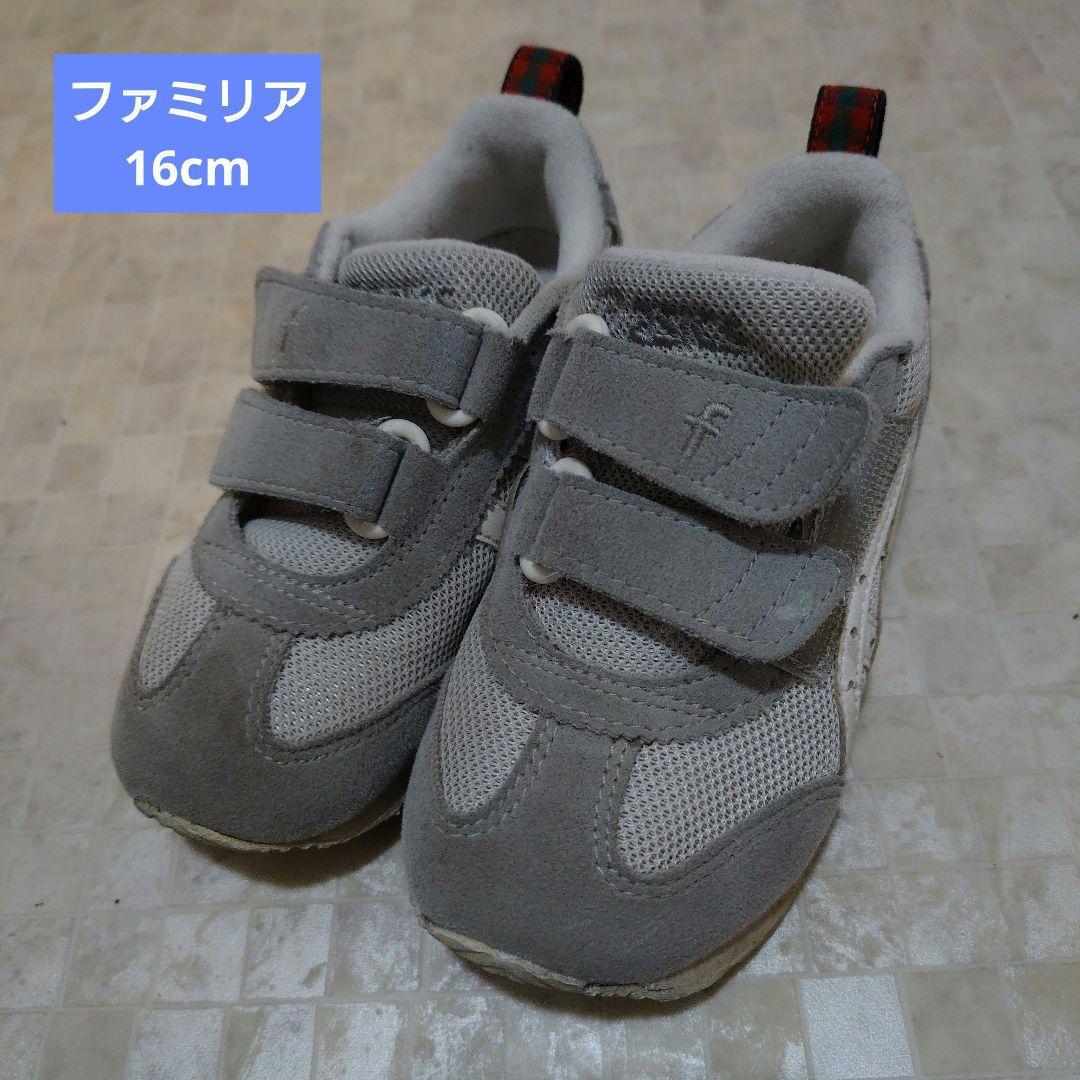 16.0cm】ファミリア familiar アシックス スニーカー グレー - メルカリ