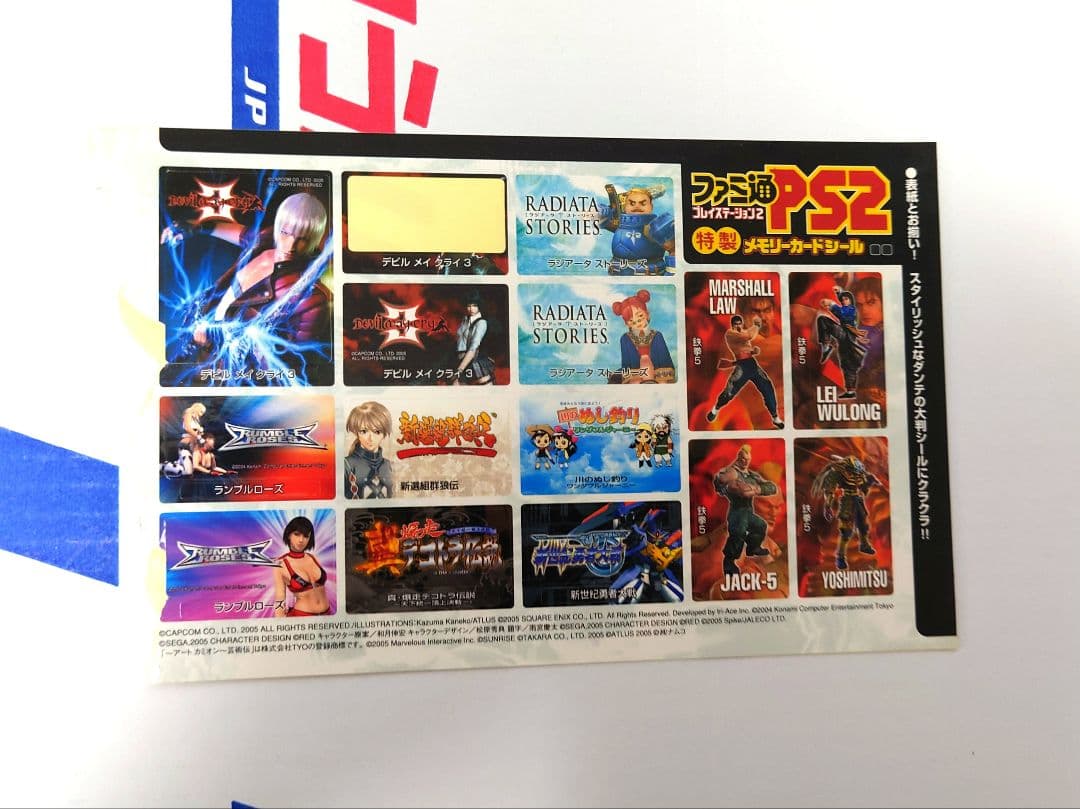 ファミ通PS2 付録 特製メモリーカードシール 14枚セット - メルカリ