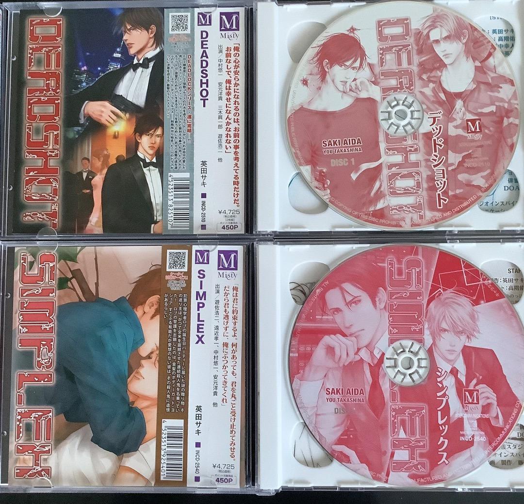 DEADLOCKシリーズ 特典、全サ、9枚セット / 英田サキ BLCD - メルカリ