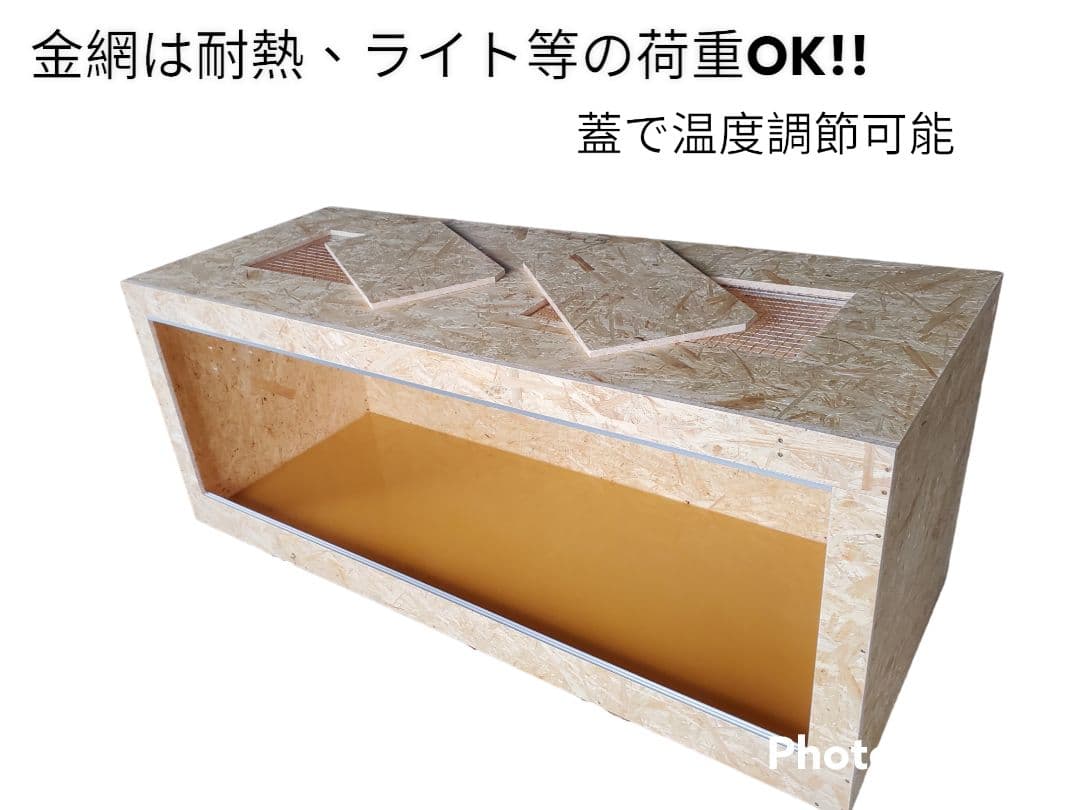 爬虫類ケージ 150×50×70㎝ 5㎜ 深さ10 床30強化
