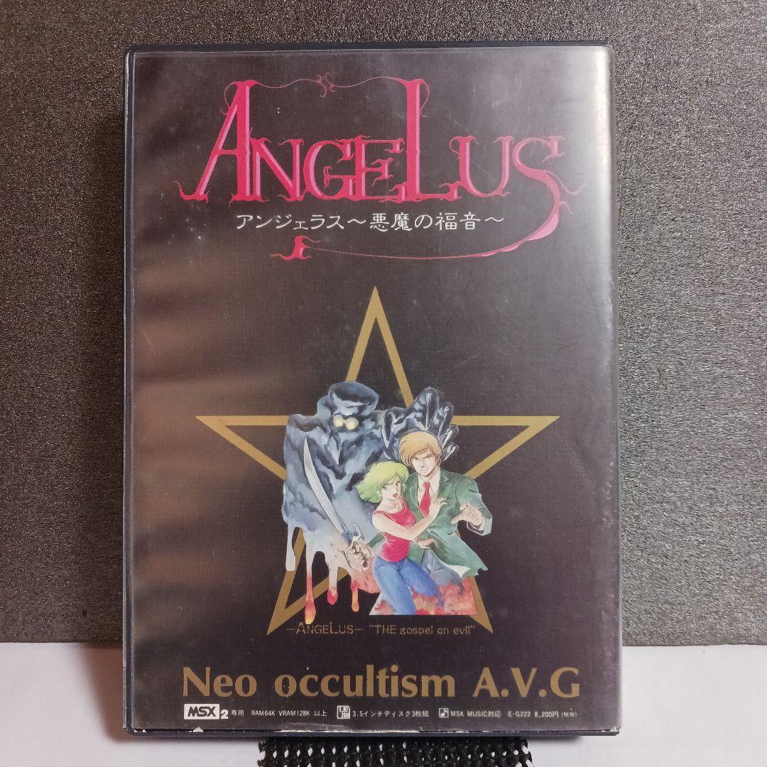 ANGELUS ～悪魔の福音～ MSX2 ANGELUS〜悪魔の福音〜 MSX2 Neo occultism A V G 未使用品｜Yahoo