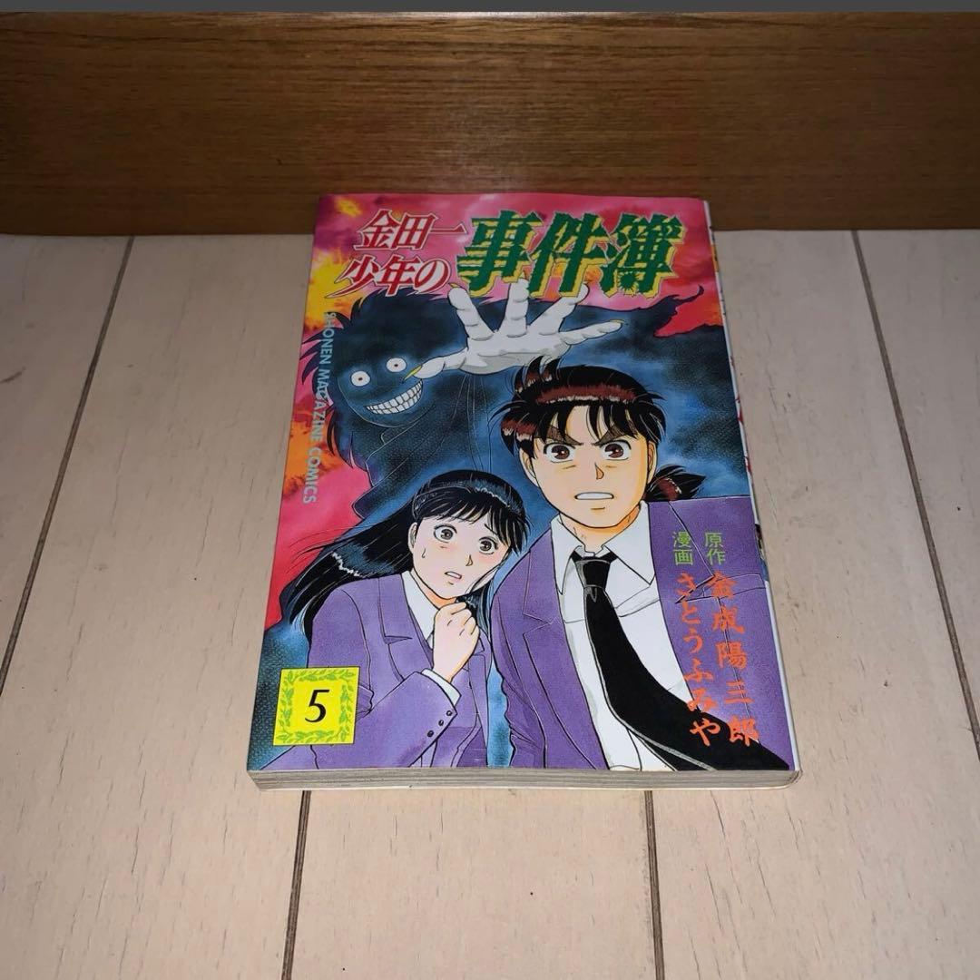全初版 帯付き 24冊セット】金田一少年の事件簿 2.5-27巻 - メルカリ