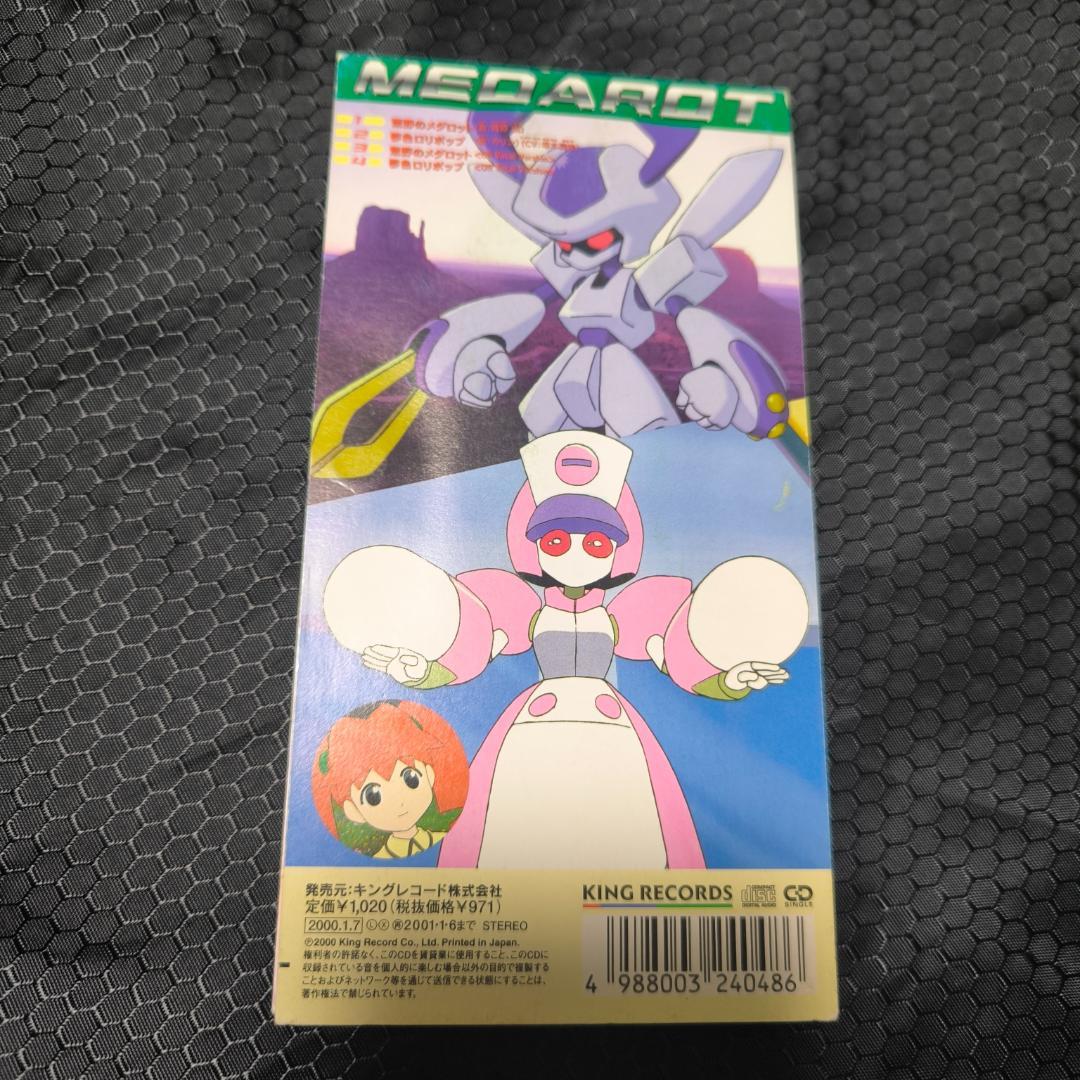 平成レトロ 荒野のメダロット/夢色ロリポップ 8cmCD 篠原功 坂本真綾