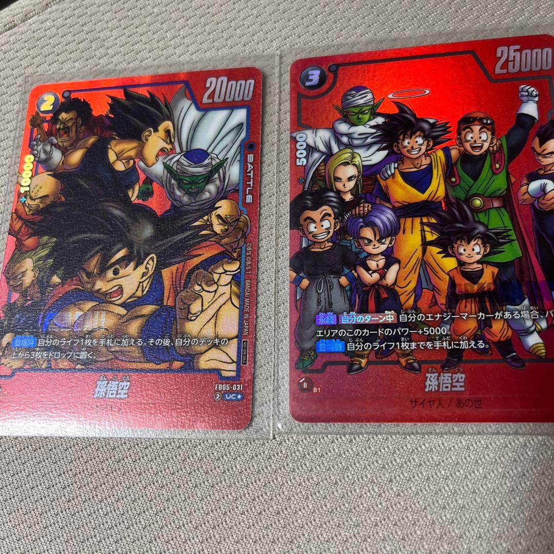 孫悟空 リミテッドパック　2枚セット フュージョンワールド 孫悟空:少年期 MANGA リミテッドパック 2枚