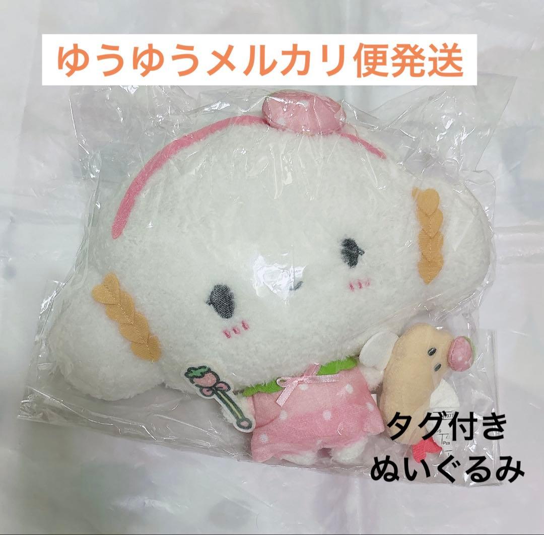 サンリオ こぎみゅん エビちゃん いちご天使 レア ぬいぐるみ - メルカリ