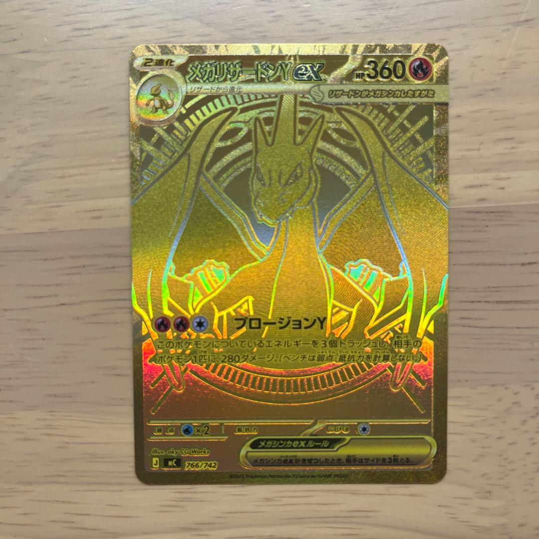 メガリザードンy ex mur スタートデッキ100 - メルカリ