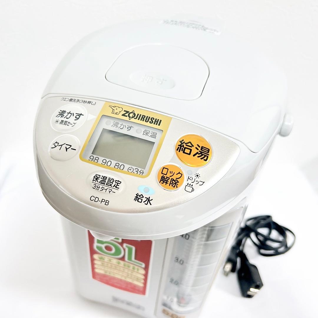 象印 電気ポット CD-PB50 5.0L 2017年製